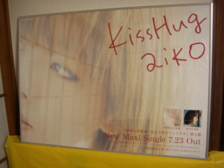 f:id:da-i-su-ki:20080907211136j:image