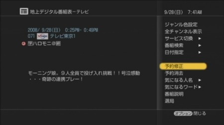 f:id:da-i-su-ki:20080928084233j:image