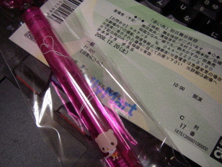 f:id:da-i-su-ki:20081220184625j:image f:id:da-i-su-ki:20081220184625j:image