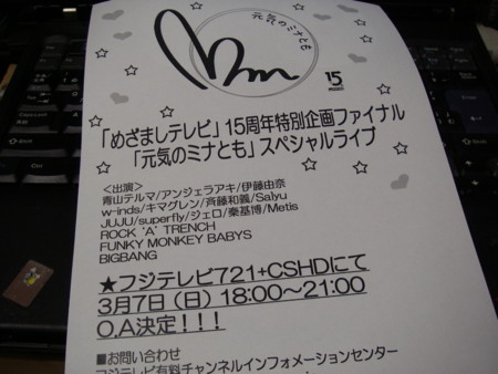 f:id:da-i-su-ki:20090214080046j:image