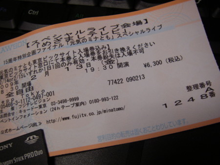 f:id:da-i-su-ki:20090214135040j:image