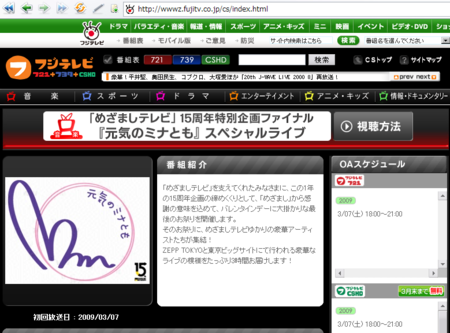 f:id:da-i-su-ki:20090307012420p:image