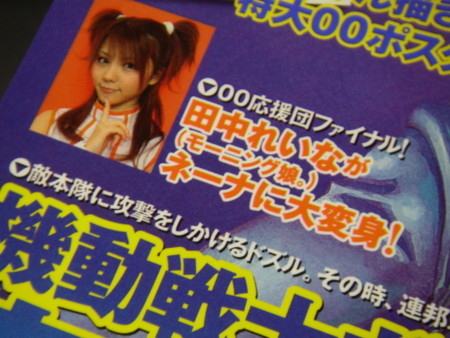 f:id:da-i-su-ki:20090327194348j:image