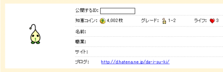 f:id:da-i-su-ki:20090331004957p:image