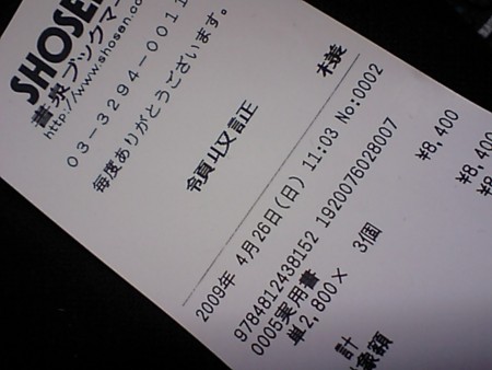 f:id:da-i-su-ki:20090427210238j:image