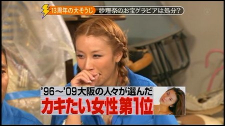 f:id:da-i-su-ki:20091129231759j:image