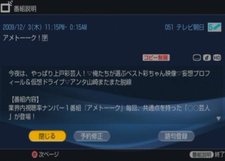 f:id:da-i-su-ki:20091202232508j:image