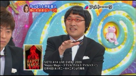 f:id:da-i-su-ki:20091204025449j:image
