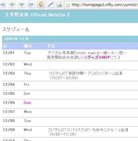f:id:da-i-su-ki:20091219084128j:image f:id:da-i-su-ki:20091219084128j:image