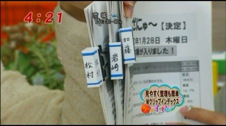 f:id:da-i-su-ki:20100129060602j:image