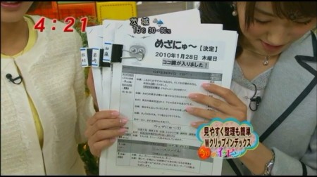 f:id:da-i-su-ki:20100129060603j:image