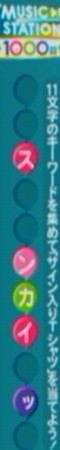 f:id:da-i-su-ki:20100129203157j:image