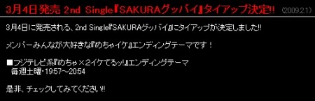 f:id:da-i-su-ki:20100130212822j:image
