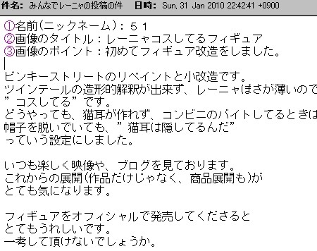 f:id:da-i-su-ki:20100131224758j:image