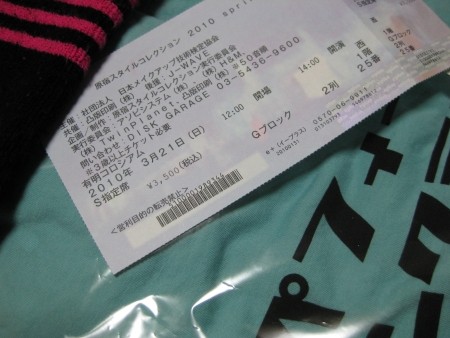 f:id:da-i-su-ki:20100322051537j:image