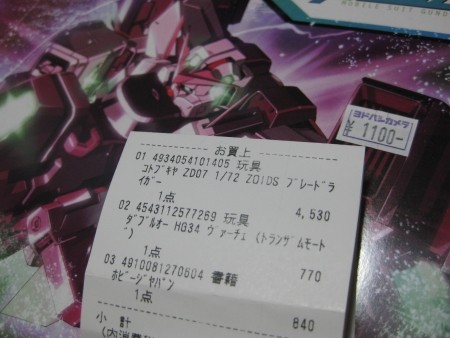 f:id:da-i-su-ki:20100424163713j:image