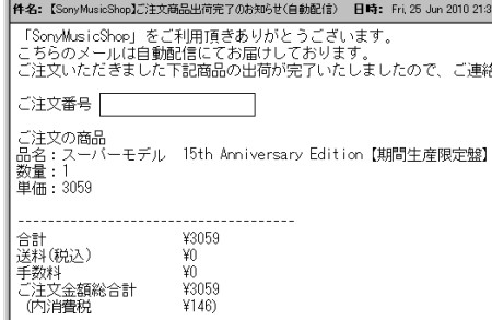 f:id:da-i-su-ki:20100627235902j:image