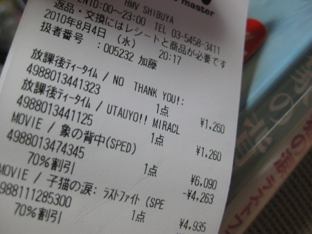 f:id:da-i-su-ki:20100804224051j:image