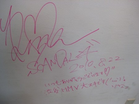 f:id:da-i-su-ki:20100822222349j:image