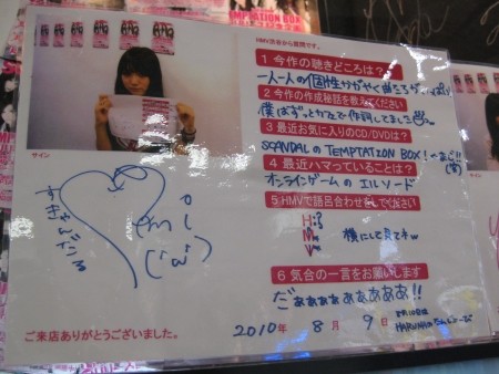 f:id:da-i-su-ki:20100822224104j:image
