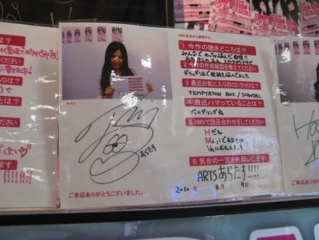f:id:da-i-su-ki:20100822224113j:image