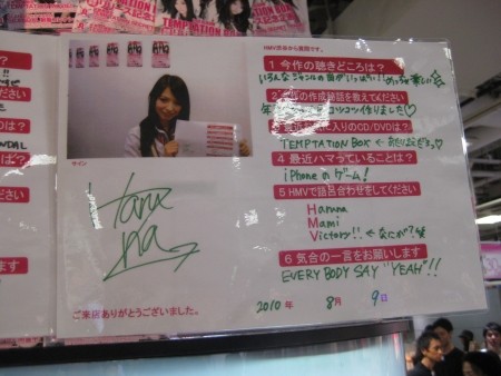f:id:da-i-su-ki:20100822224116j:image