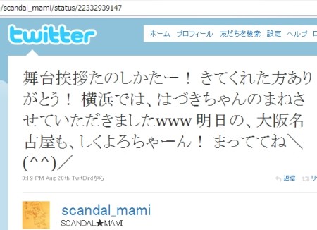 f:id:da-i-su-ki:20100829181036j:image