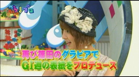 うまプロ みんな大好き Hatena Blog