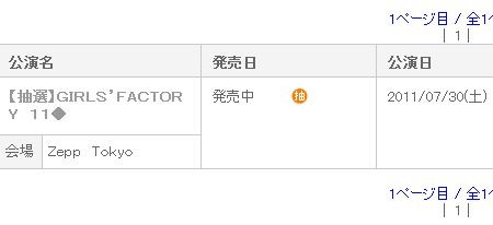 f:id:da-i-su-ki:20110625065223j:image