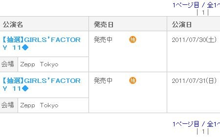 f:id:da-i-su-ki:20110625120526j:image