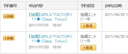f:id:da-i-su-ki:20110625120917j:image