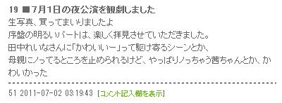 f:id:da-i-su-ki:20110702040047j:image f:id:da-i-su-ki:20110702040047j:image