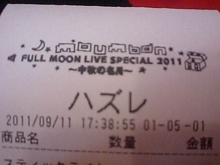 f:id:da-i-su-ki:20110911174305j:image f:id:da-i-su-ki:20110911174305j:image