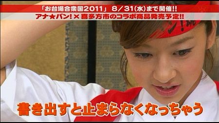 f:id:da-i-su-ki:20111015073151j:image