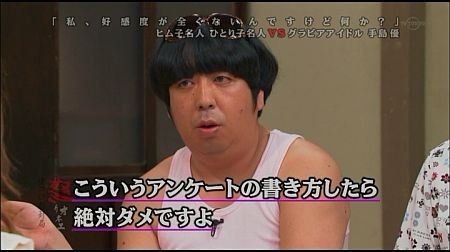 f:id:da-i-su-ki:20111126101550j:image