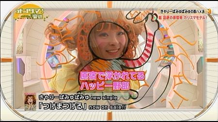 f:id:da-i-su-ki:20120204045813j:image