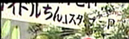 f:id:da-i-su-ki:20120318211309j:image