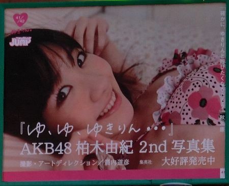 f:id:da-i-su-ki:20120504014714j:image
