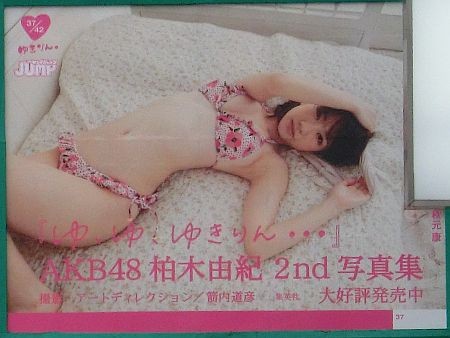 f:id:da-i-su-ki:20120504015034j:image