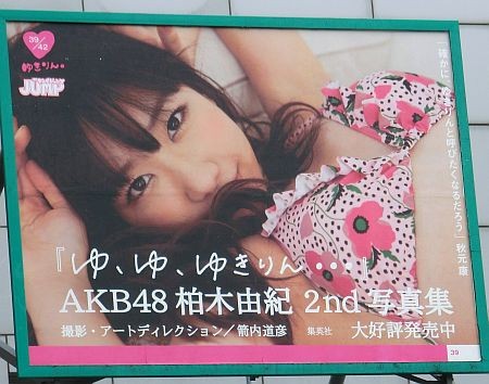 f:id:da-i-su-ki:20120504015506j:image