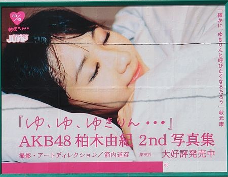 f:id:da-i-su-ki:20120504020131j:image