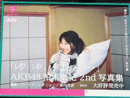f:id:da-i-su-ki:20120504020346j:image
