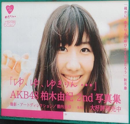 f:id:da-i-su-ki:20120504020620j:image