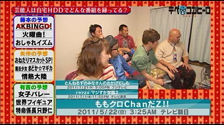 f:id:da-i-su-ki:20120620013413j:image