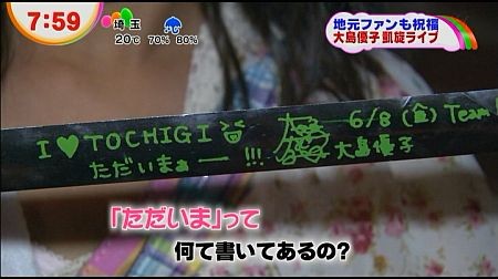 f:id:da-i-su-ki:20120621231758j:image