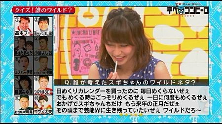 f:id:da-i-su-ki:20120725002658j:image