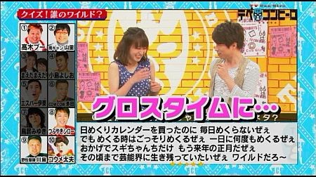 f:id:da-i-su-ki:20120725002659j:image