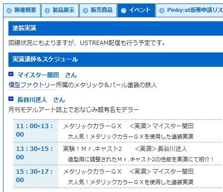 f:id:da-i-su-ki:20120729220854j:image
