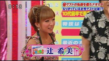 f:id:da-i-su-ki:20120803050330j:image