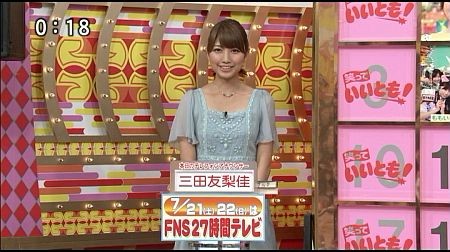 f:id:da-i-su-ki:20120804060933j:image
